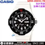 <金響鐘錶>預購,CASIO MRW-200HC-7B,公司貨,潛水運動風,指針男錶,旋轉式錶圈,星期,日期,手錶