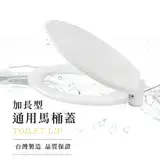 在飛比找遠傳friDay購物優惠-泰迦 台灣製加長通用型PP馬桶蓋 橢圓型