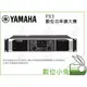 數位小兔【YAMAHA PX3 數位功率擴大機】公司貨 音響 收音 揚聲 PX 喇叭 擴大器 舞台音效設備