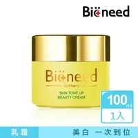 在飛比找樂天市場購物網優惠-母親節特惠明星認定商品【Bioneed】德國原裝進口亮白淨化