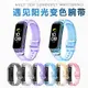 遇光變色適用三星fit2表帶 Samsung Galaxy手環腕帶SM-R220智能運動Band Strap手表替換硅膠表鏈膠非原裝配件