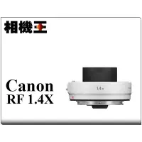 在飛比找Yahoo!奇摩拍賣優惠-☆相機王☆Canon Extender RF 1.4x 增距