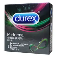 在飛比找樂天市場購物網優惠-【杜蕾斯Durex】飆風碼保險套衛生套3入【本商品含有兒少不