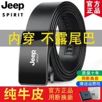 在飛比找蝦皮購物優惠-JEEP吉普2024新款皮帶男真皮自動扣內穿式名牌腰帶頭層純