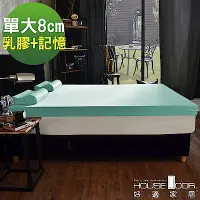 在飛比找Yahoo奇摩購物中心優惠-House Door 大和防蹣抗菌表布 8cm雙膠床墊-單大