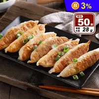 在飛比找生活市集優惠-【禎祥食品】黃金冷凍熟鍋貼(1400/約50顆/包)