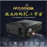 在飛比找蝦皮購物優惠-【艾爾巴數位】MOMI魔米 X800 微型投影機 露營投影機