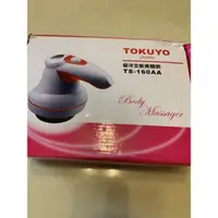 在飛比找蝦皮購物優惠-TOKUYO督洋全能美體師