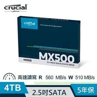 在飛比找蝦皮購物優惠-Micron Crucial MX500 4TB SSD ●