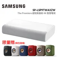 在飛比找momo購物網優惠-【SAMSUNG 三星】LSP9T 超短焦雷射 SPLSP9