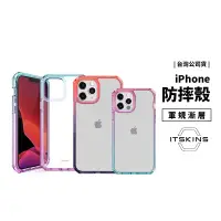 在飛比找蝦皮商城優惠-法國 ITSKINS 抗菌防摔保護殼 iPhone 13 P