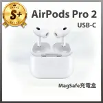 【APPLE】S+級福利品 AIRPODS PRO 2(USB-C)