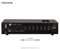 在飛比找Yahoo!奇摩拍賣優惠-PA-240R SHOW 240W擴大機，內建USB、SD卡