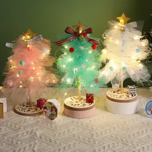 聖誕樹 DIY網紗 材料包 手作 聖誕裝飾 派對佈置 桌面擺飾 聖誕節 耶誕【RXM0600】《Jami》
