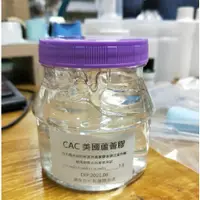 在飛比找蝦皮購物優惠-【露西皂材】美國CAC蘆薈膠