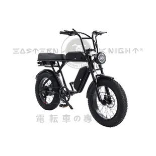 東方騎製造所｜Eastern Knight｜越野電動輔助自行車｜油壓碟煞｜改裝｜售後服務  復古雪地車 胖胎車 寬胎車