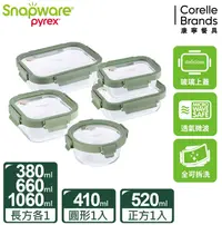 在飛比找鮮拾優惠-【CORELLE 康寧餐具】文青款 全可拆玻璃保鮮盒五件組(