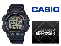 在飛比找Yahoo!奇摩拍賣優惠-【威哥本舖】Casio台灣原廠公司貨 WS-2100H-1A