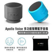 在飛比找momo購物網優惠-【Addon】阿波羅 Apollo Voice 德國工藝 智