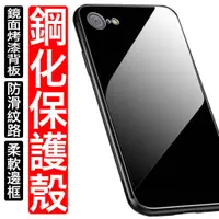 在飛比找蝦皮商城優惠-iPhone 11 Xr Xs MAX鋼化背板手機殼 背板 