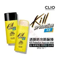 在飛比找蝦皮購物優惠-clio kill 珂萊歐 防曬乳 資生堂 防曬專科 紫外線