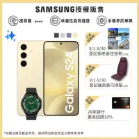 在飛比找momo購物網優惠-【SAMSUNG 三星】Galaxy S24 5G 6.2吋