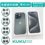 ⭐️蝦皮五星口碑賣家 IPHONE 15 PRO 128G 黑色 台中實體店面安心有保障  舊換新折抵購機