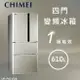 ★全新品★CHIMEI奇美 610公升變頻四門電冰箱 UR-P61VD8 一級能效/貨物稅補助