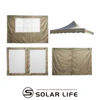 在飛比找蝦皮商城優惠-Solar Life 索樂生活 頂級客廳帳邊布/頂布 速搭炊
