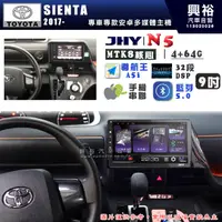 在飛比找蝦皮購物優惠-【JHY】TOYOTA豐田 2017~ SIENTA N5 