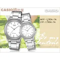 在飛比找PChome商店街優惠-CASIO 時計屋 卡西歐對錶 MTP-1130A-7A+L