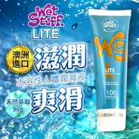 在飛比找PChome24h購物優惠-澳洲Wet Stuff LITE 輕盈配方 人體潤滑液 90