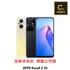 OPPO Reno8 Z 5G (8G/256G) 6.4吋 空機【吉盈數位商城】歡迎詢問免卡分期