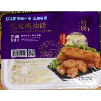 在飛比找蝦皮購物優惠-澎湖名產 澎湖特產 西嶼《 明興花枝漿油條、蝦仁花枝油條、扇