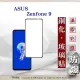 華碩 ASUS ZenFone 9 2.5D滿版滿膠 彩框鋼化玻璃保護貼 9H 螢幕保護貼