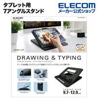 在飛比找PChome24h購物優惠-ELECOM 繪圖打字用筆電iPad支架(9.7-12.9吋