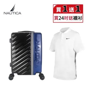 【NAUTICA】超值買1送1組 24吋跳色經典行李箱(旅行航空登機箱 商務辦公 國內旅遊渡假首選 胖胖箱)