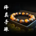 【TAICHI 太極石】天然原木頂級工藝降真手珠手串 16MM/13顆(修行、佛珠、靜坐、冥想、除障、避邪)