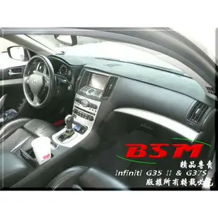 BSM｜專用仿麂皮避光墊｜Infiniti M35 or G35 mk1