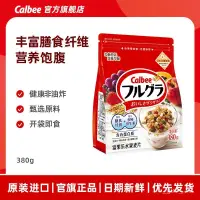 在飛比找蝦皮購物優惠-優選 🔥  卡樂比原味水果麥片380g燕麥片多口味日本進口早