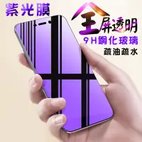 在飛比找蝦皮購物優惠-滿版 全透明 抗藍光 Motorola Edge 20 30