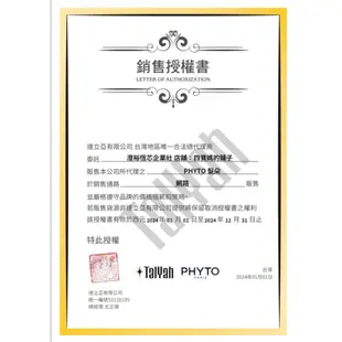 現貨原廠授權販售 公司貨 正品Phyto髮朵 法國植萃洗髮精 平衡能量 護色能量 豐盈蓬鬆植萃 舒敏平衡 檸檬能量