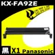 【速買通】Panasonic KX-FA92E 相容碳粉匣