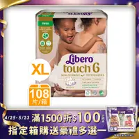 在飛比找PChome24h購物優惠-箱購-【麗貝樂】Touch嬰兒紙尿褲6號(XL-36片x3包