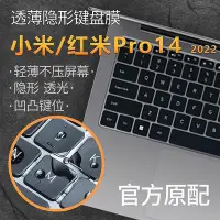 在飛比找Yahoo!奇摩拍賣優惠-xiaomi 筆電鍵盤膜 鍵盤保護膜 小米Redmi Boo