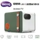 BenQ GS50 LED行動露營微型投影機 AndroidTV智慧系統 投影機推薦