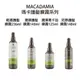 macadamia 潤澤瑪卡油噴霧 防熱護髮噴霧 潤澤護髮噴霧 輕柔護髮噴霧 瑪卡油 女人我最大推薦 公司貨 【貝羅卡】｜母親節禮物滿額現折$100