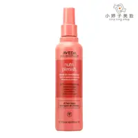 在飛比找蝦皮商城優惠-AVEDA 蘊活光萃Omega5高效精華200ml 小婷子美