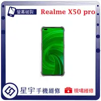 在飛比找蝦皮購物優惠-[星宇手機] 台南專業 Realme XT X3 X50 P