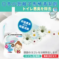 在飛比找蝦皮購物優惠-浴室 日本吸虹式氫離子 定量馬桶清潔劑 馬桶清潔劑 自動潔廁
